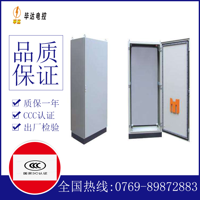 正定仿威图柜